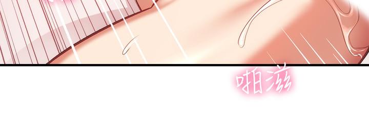 《弟妹診撩室》漫画 第20話-敏景美味的身體