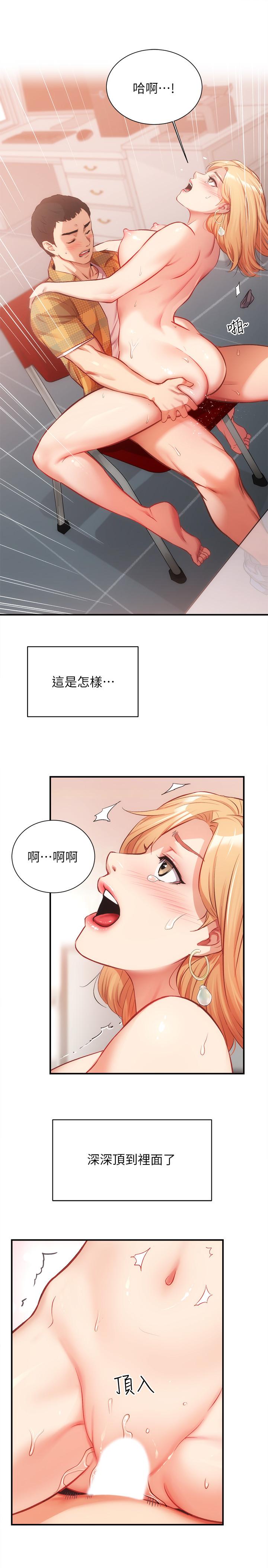 《弟妹診撩室》漫画 第20話-敏景美味的身體
