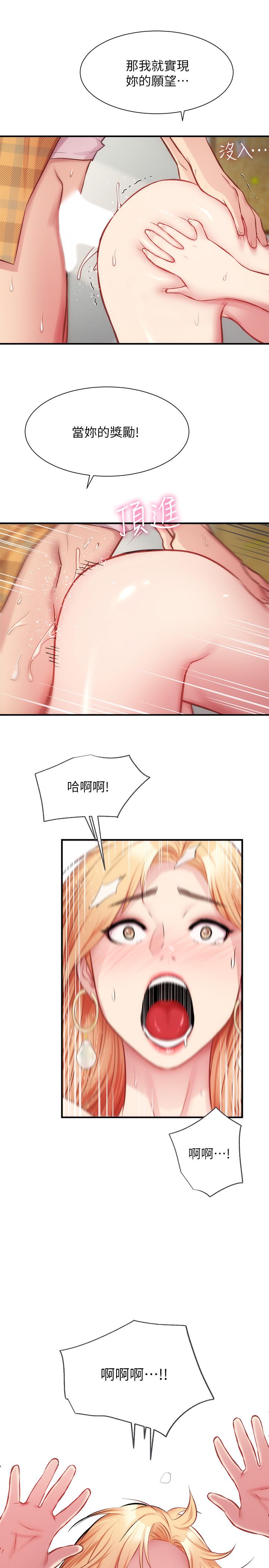 《弟妹診撩室》漫画 第21話-這樣下去會被發現
