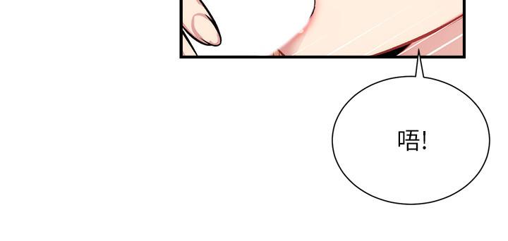 《弟妹診撩室》漫画 第21話-這樣下去會被發現