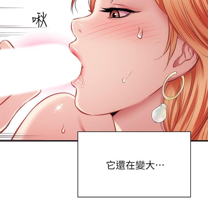 《弟妹診撩室》漫画 第21話-這樣下去會被發現