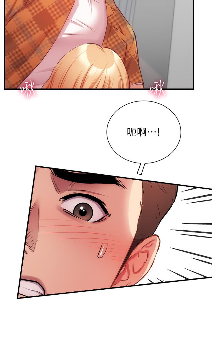 《弟妹診撩室》漫画 第21話-這樣下去會被發現