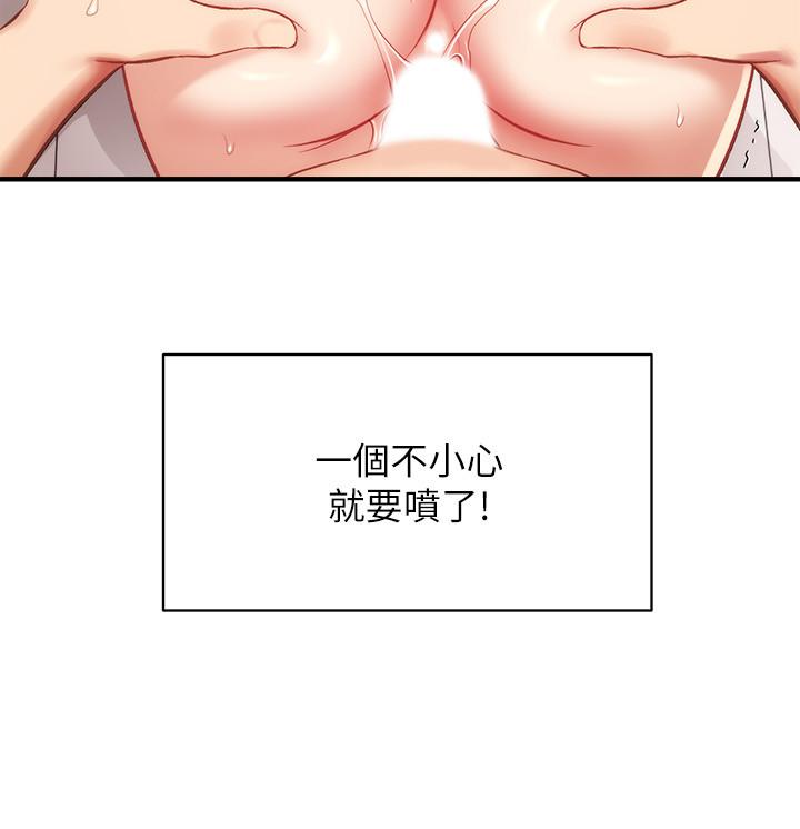 《弟妹診撩室》漫画 第22話-直接頂到底