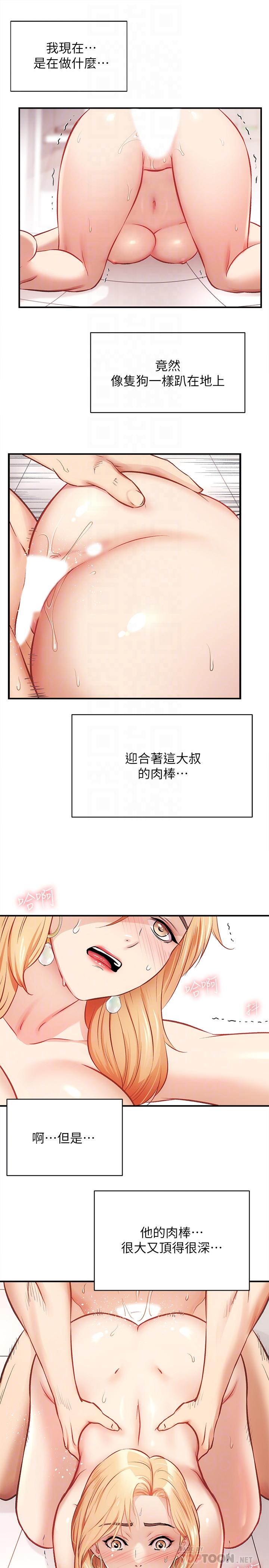 《弟妹診撩室》漫画 第22話-直接頂到底