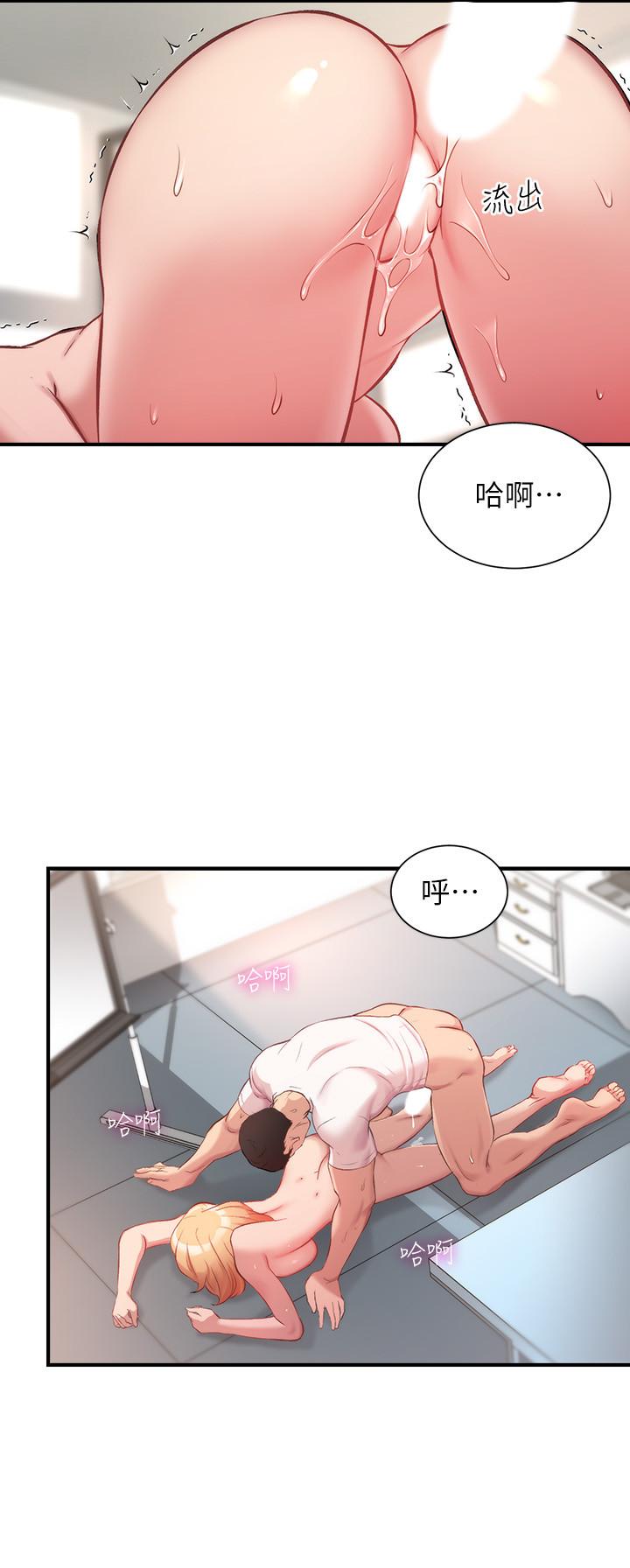 《弟妹診撩室》漫画 第22話-直接頂到底