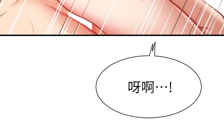 《弟妹診撩室》漫画 第22話-直接頂到底