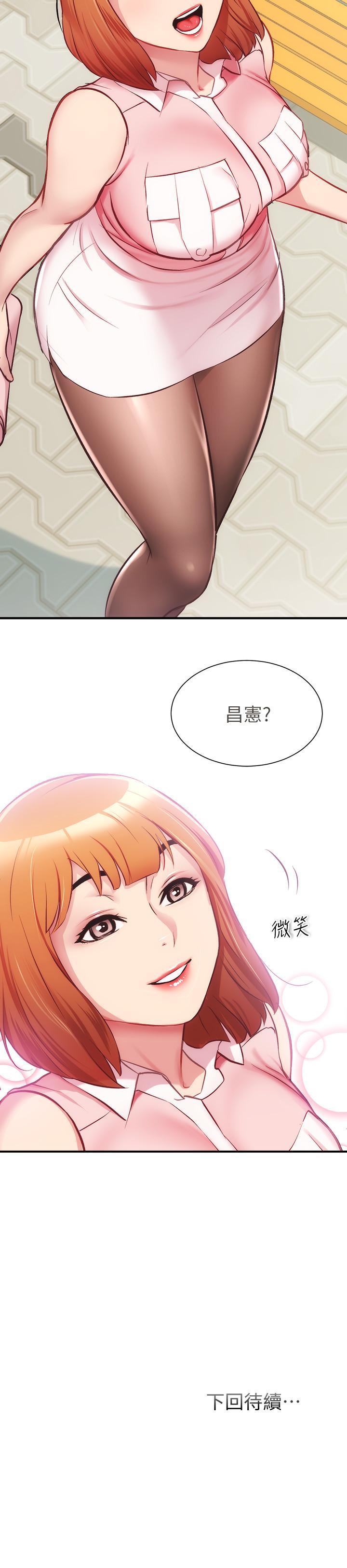 《弟妹診撩室》漫画 第22話-直接頂到底