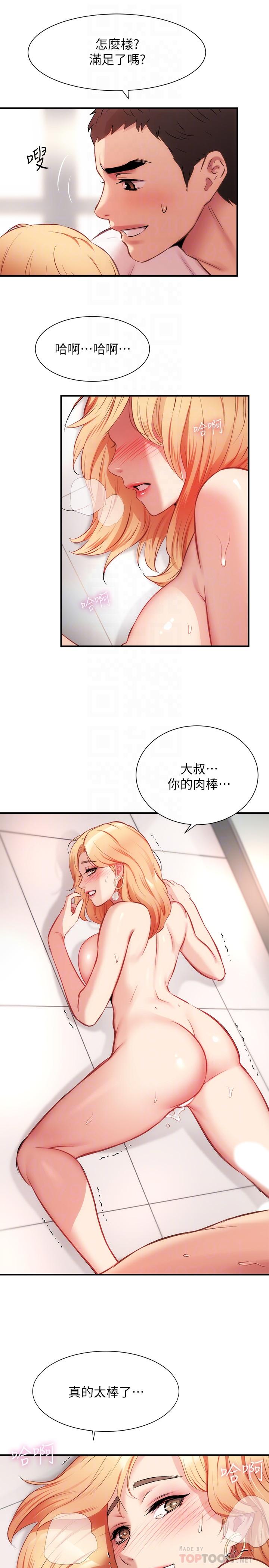 《弟妹診撩室》漫画 第22話-直接頂到底