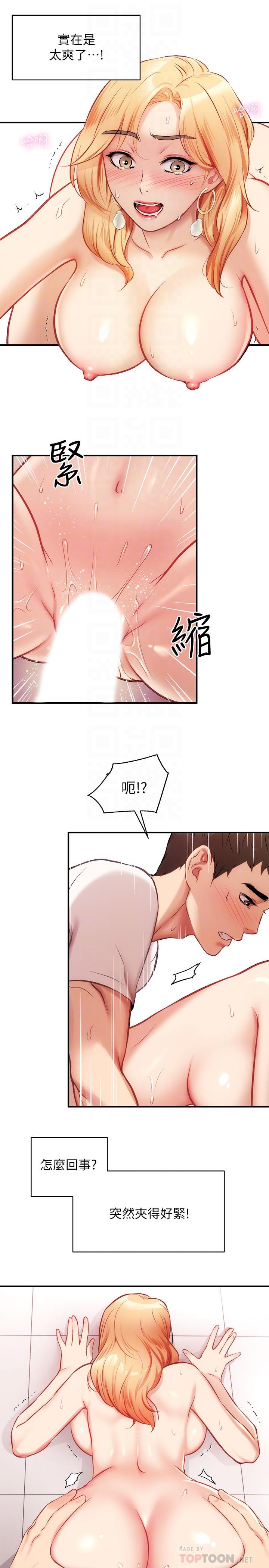 《弟妹診撩室》漫画 第22話-直接頂到底