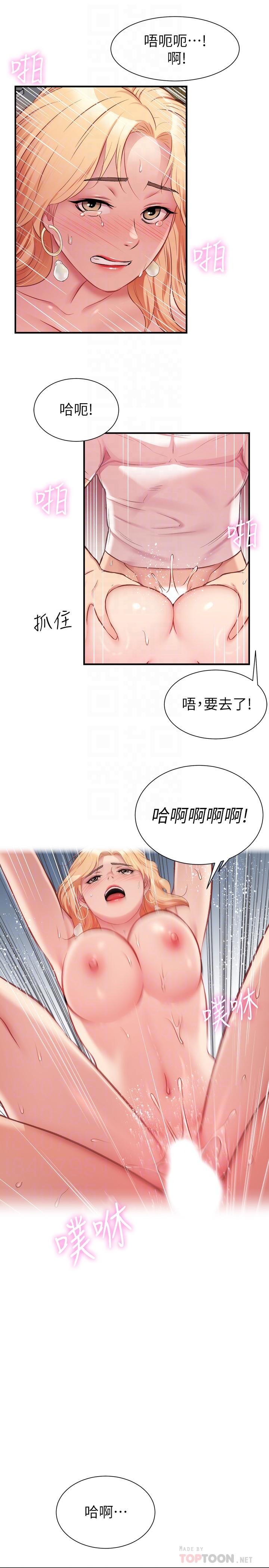 《弟妹診撩室》漫画 第22話-直接頂到底