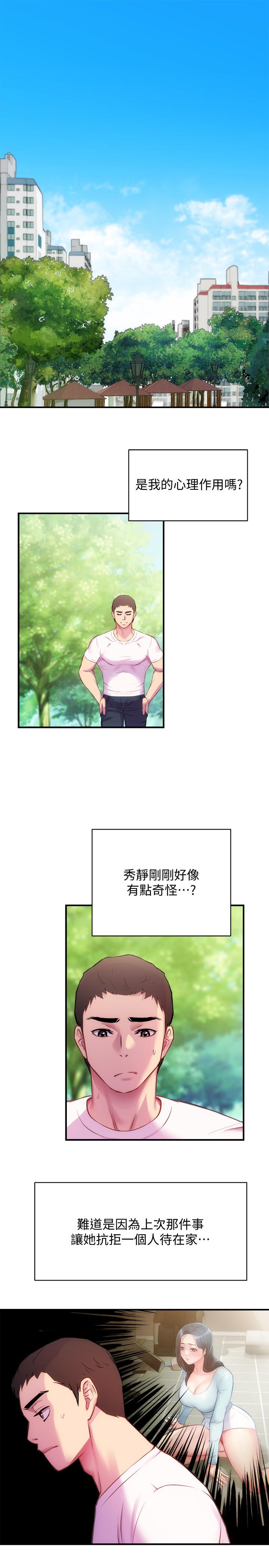 《弟妹診撩室》漫画 第22話-直接頂到底
