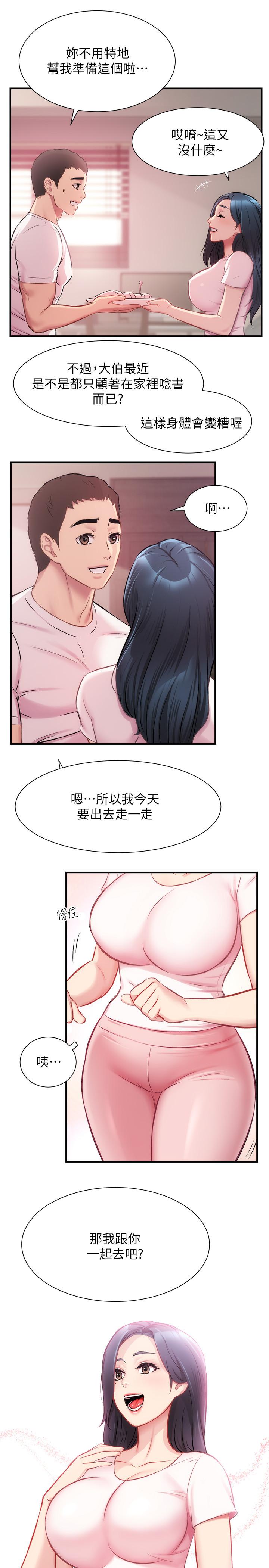 《弟妹診撩室》漫画 第22話-直接頂到底