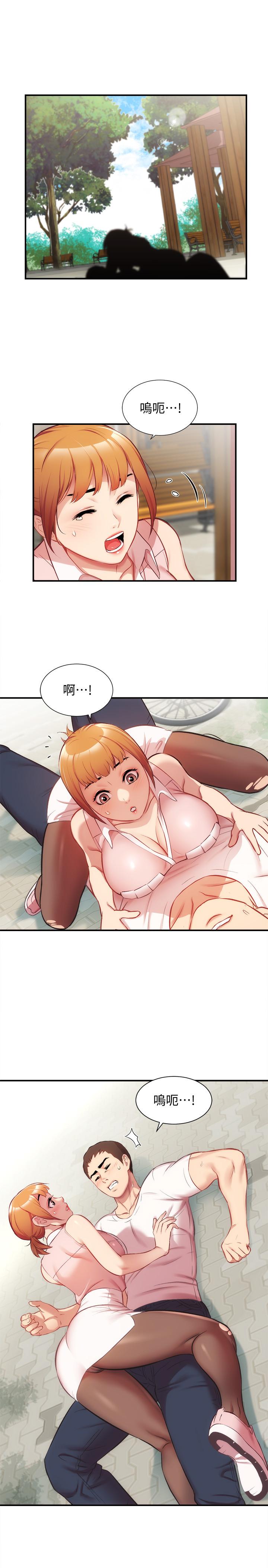 《弟妹診撩室》漫画 第23話-我都渾身發燙了