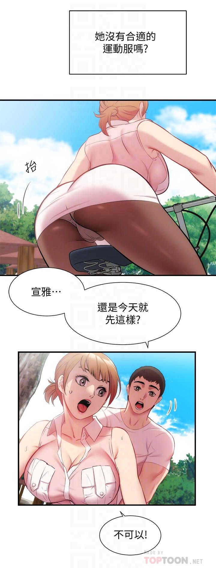 《弟妹診撩室》漫画 第23話-我都渾身發燙了