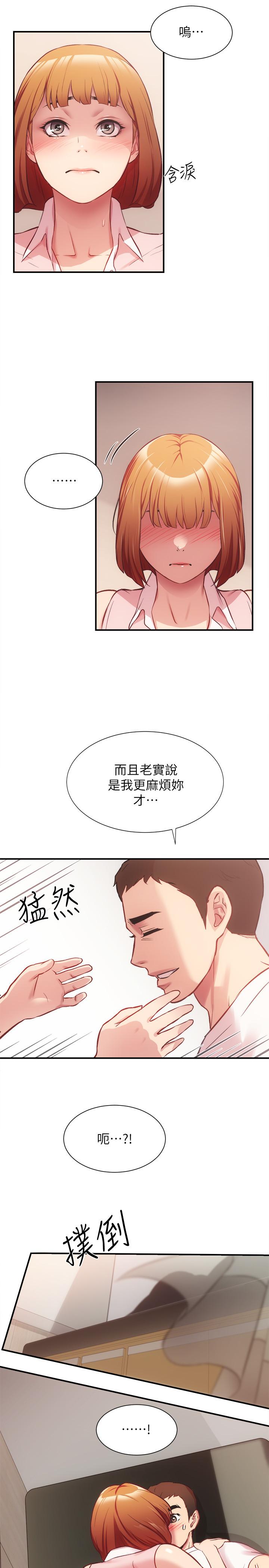 《弟妹診撩室》漫画 第23話-我都渾身發燙了