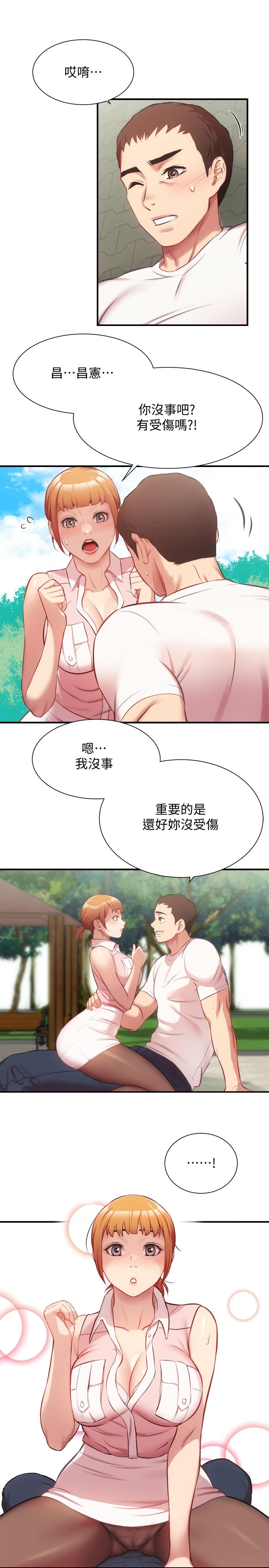 《弟妹診撩室》漫画 第23話-我都渾身發燙了