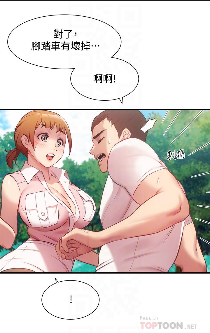 《弟妹診撩室》漫画 第23話-我都渾身發燙了