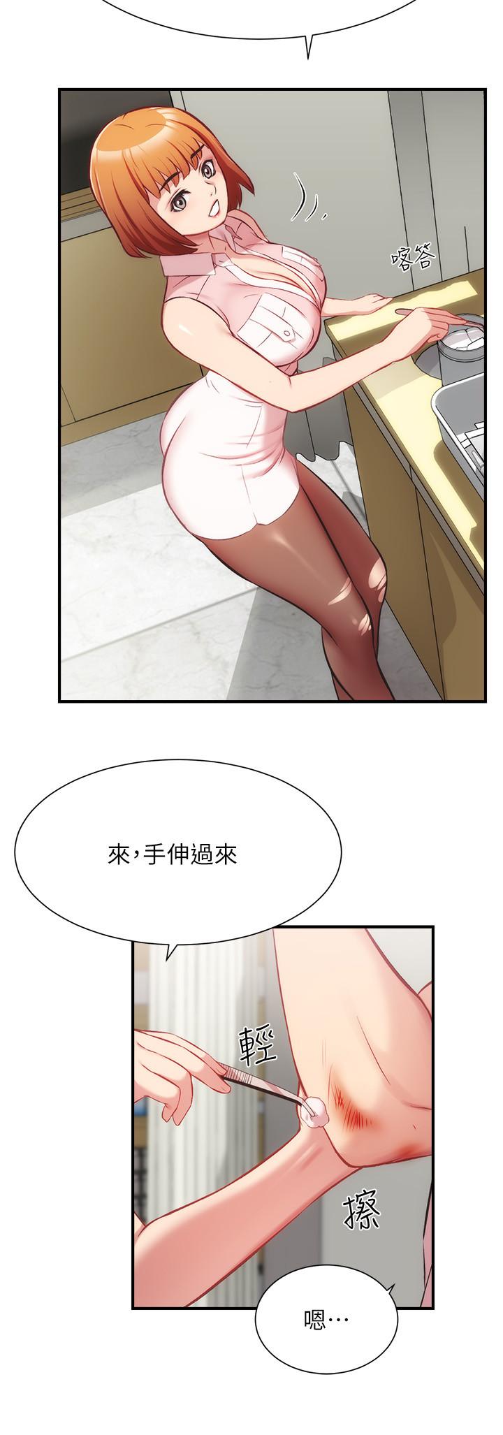《弟妹診撩室》漫画 第23話-我都渾身發燙了