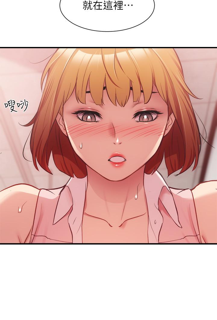 《弟妹診撩室》漫画 第23話-我都渾身發燙了