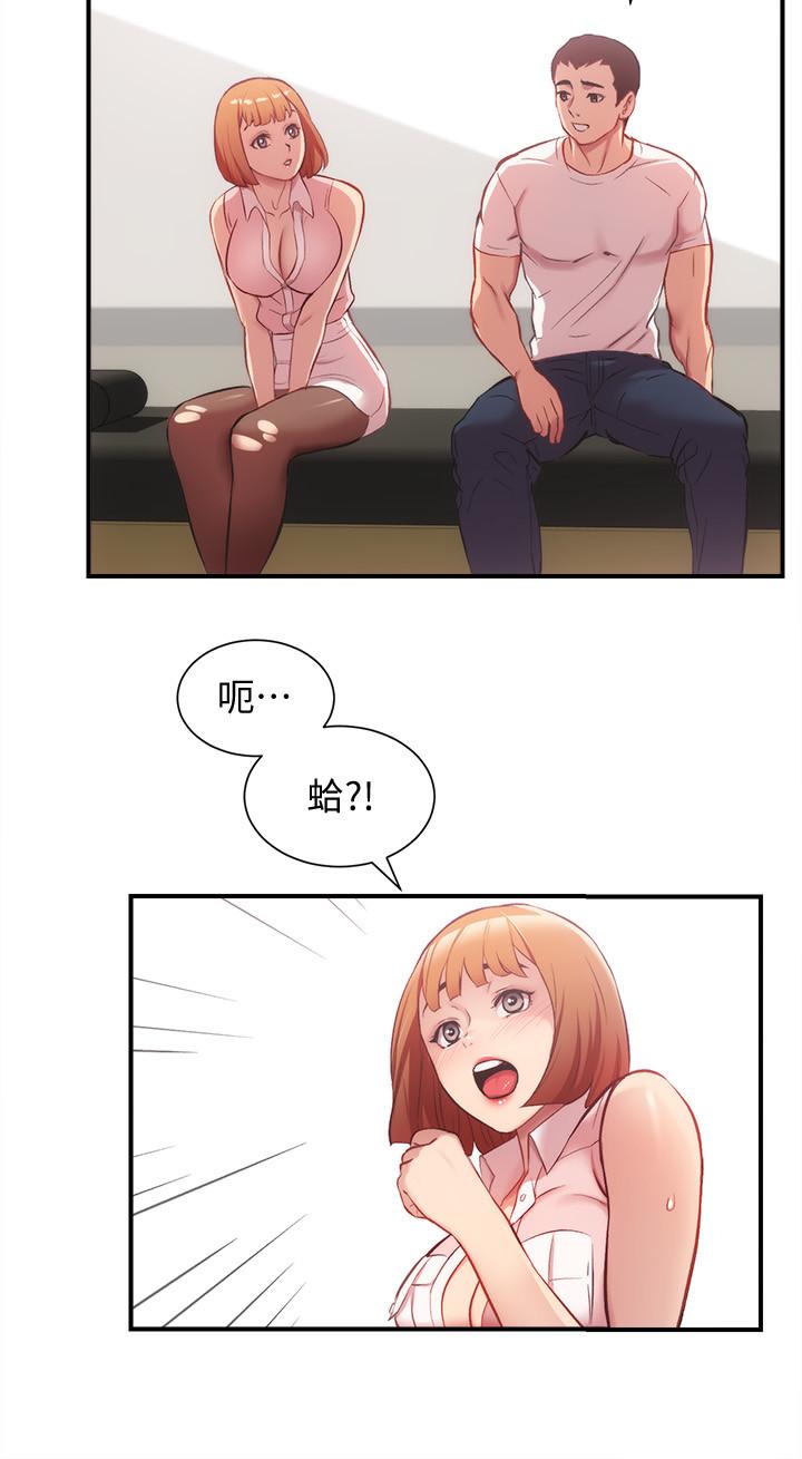 《弟妹診撩室》漫画 第23話-我都渾身發燙了