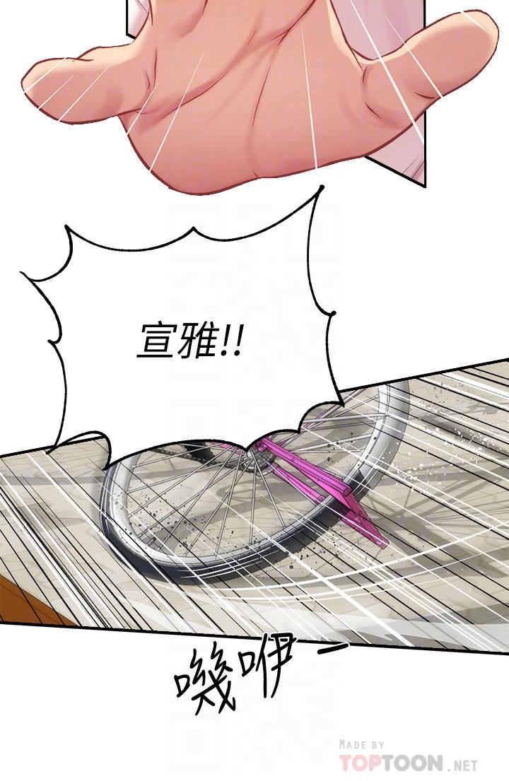 《弟妹診撩室》漫画 第23話-我都渾身發燙了