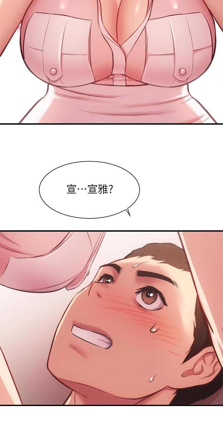 《弟妹診撩室》漫画 第23話-我都渾身發燙了