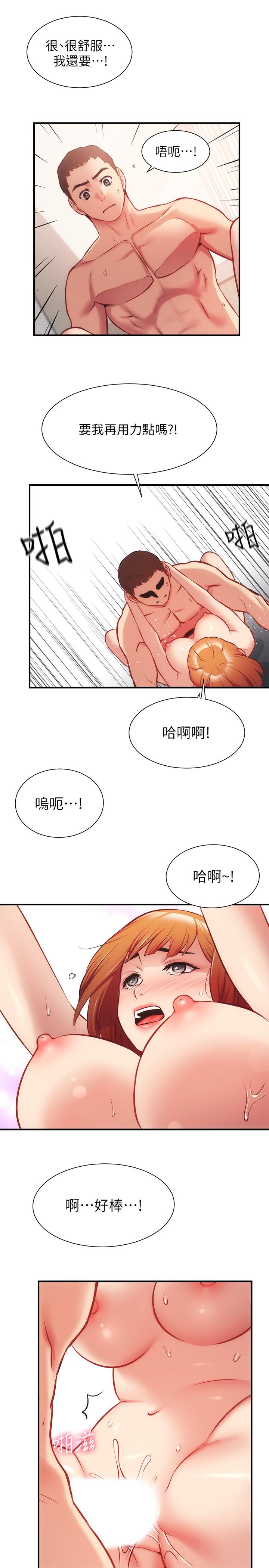 《弟妹診撩室》漫画 第24話-在診療室濕透了的護理師