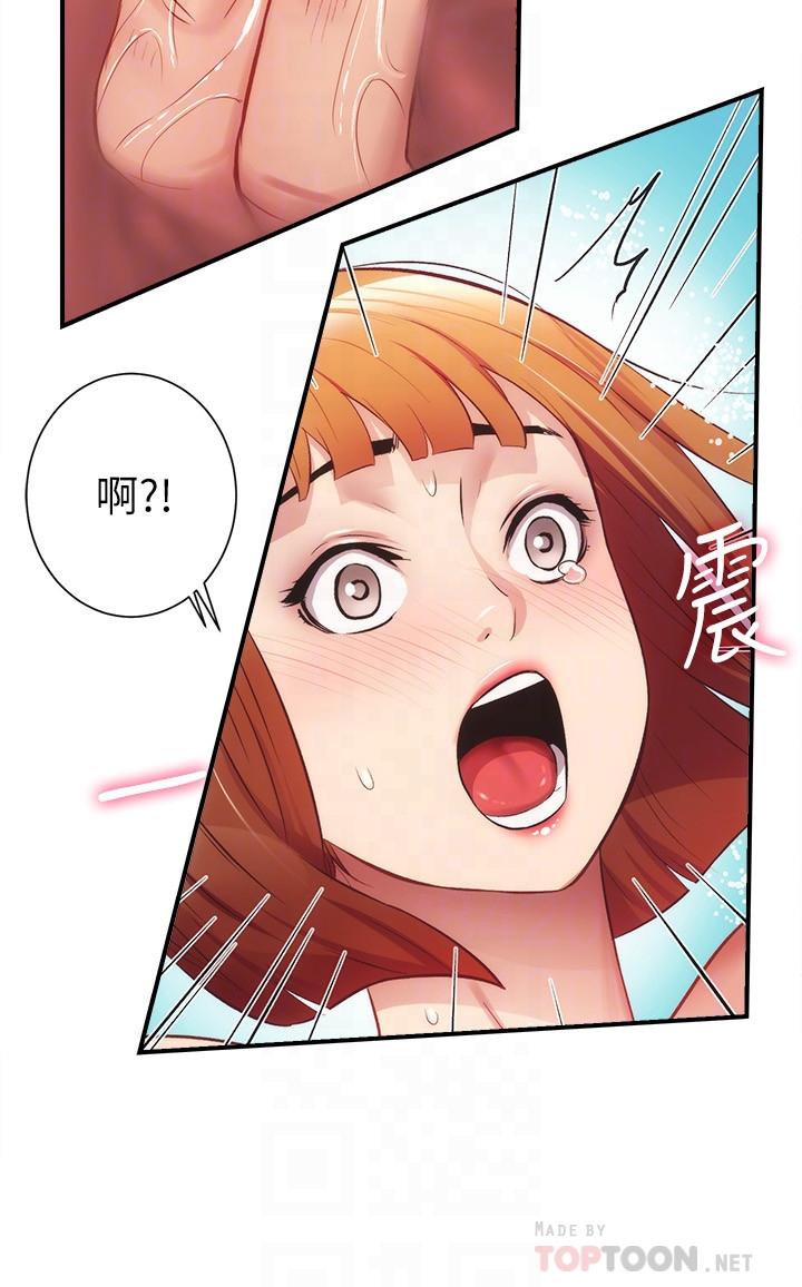 《弟妹診撩室》漫画 第24話-在診療室濕透了的護理師