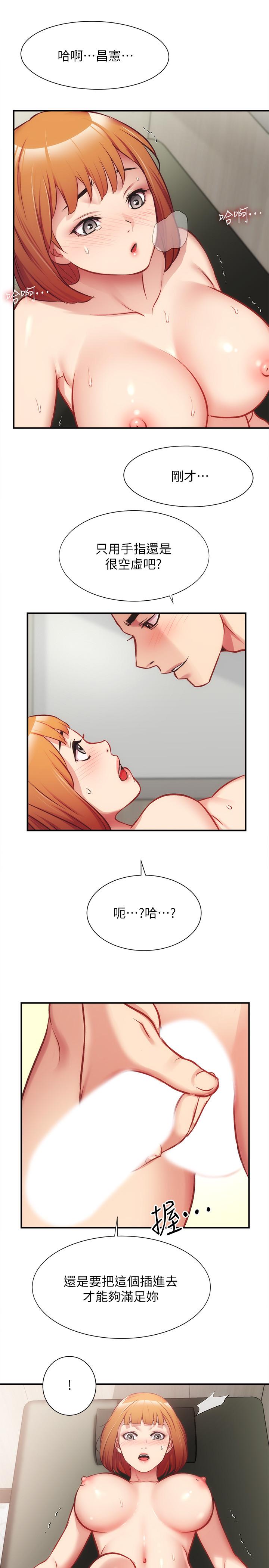 《弟妹診撩室》漫画 第24話-在診療室濕透了的護理師