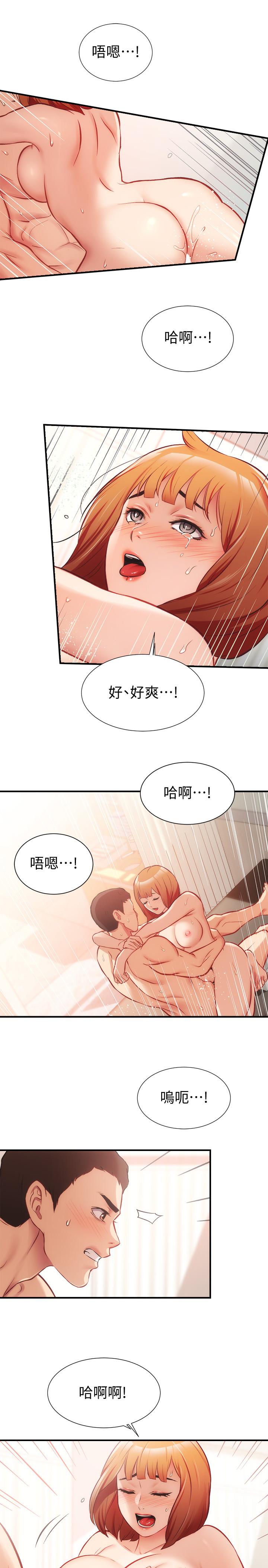 《弟妹診撩室》漫画 第25話-送我上天堂