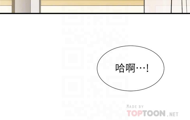 《弟妹診撩室》漫画 第25話-送我上天堂