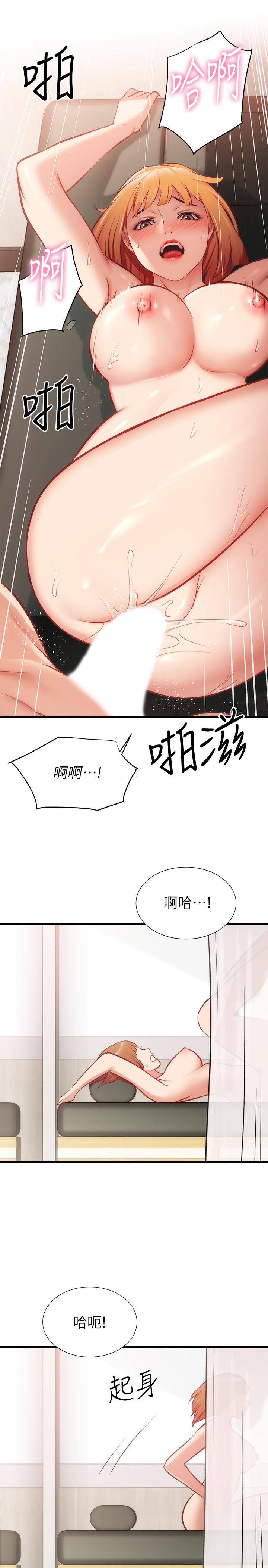 《弟妹診撩室》漫画 第25話-送我上天堂