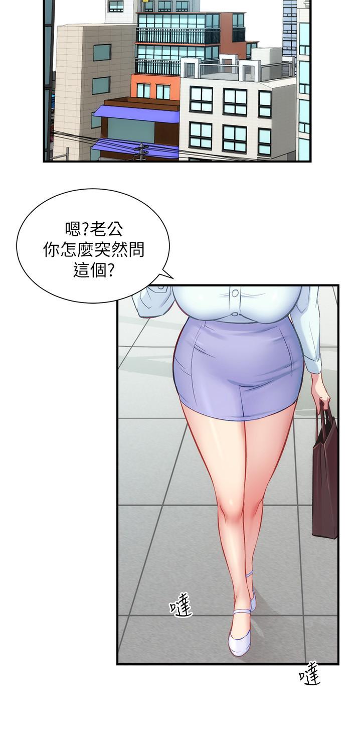 《弟妹診撩室》漫画 第26話-你們兩個做了什麼