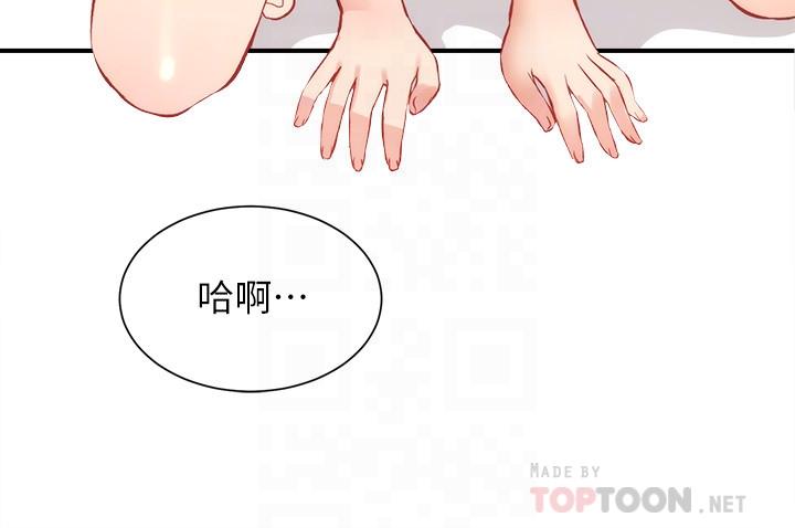 《弟妹診撩室》漫画 第26話-你們兩個做了什麼