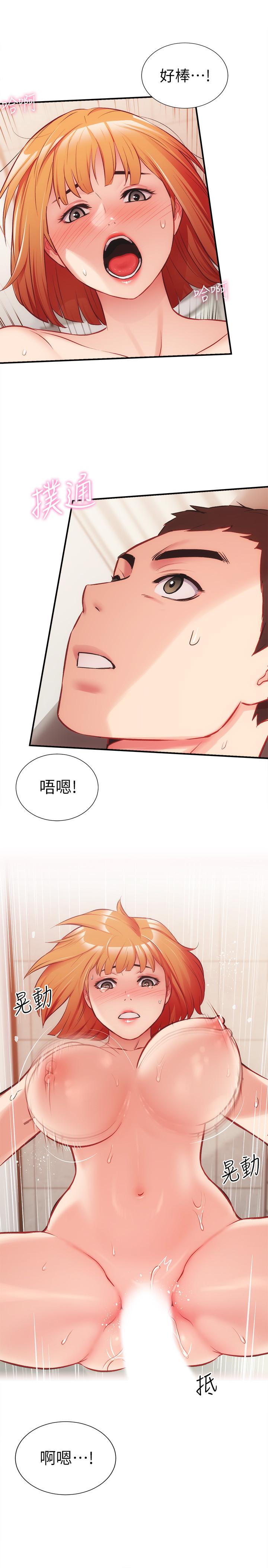 《弟妹診撩室》漫画 第26話-你們兩個做了什麼