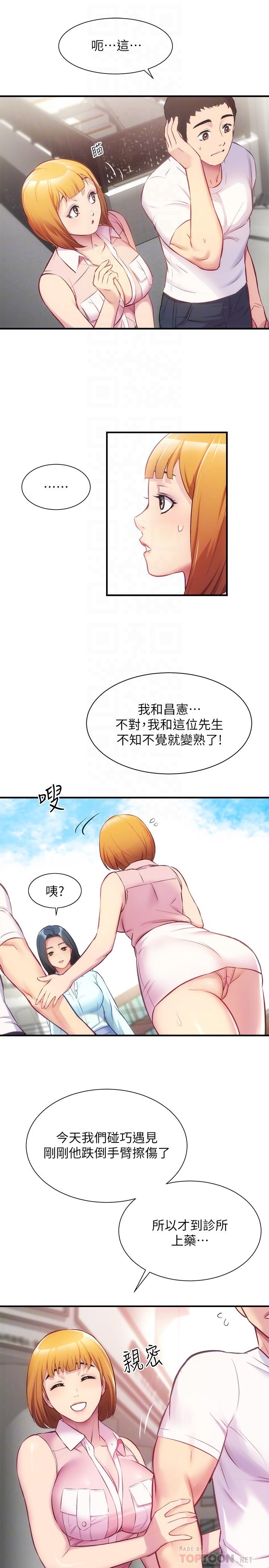 《弟妹診撩室》漫画 第27話-弟妹微妙的眼神