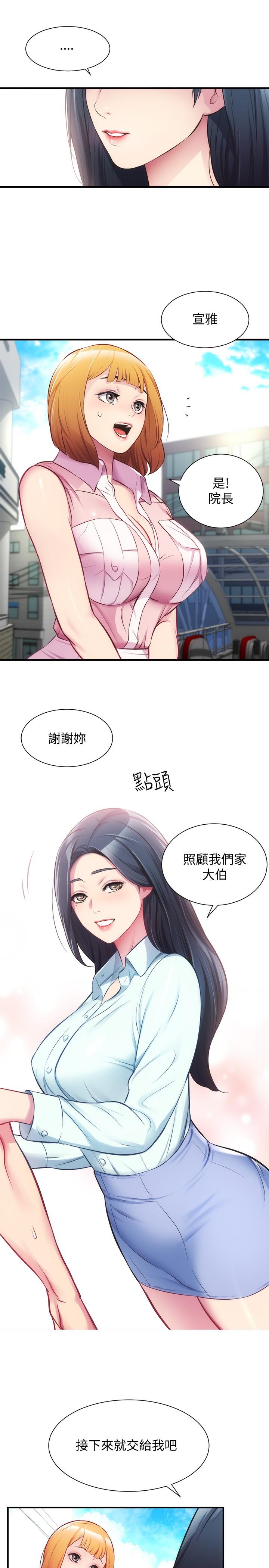 《弟妹診撩室》漫画 第27話-弟妹微妙的眼神