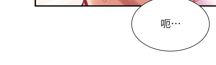 《弟妹診撩室》漫画 第27話-弟妹微妙的眼神