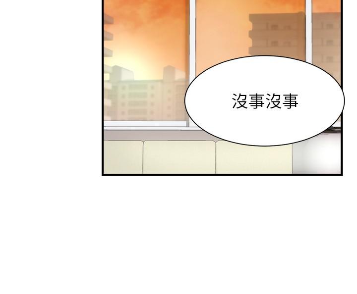 《弟妹診撩室》漫画 第27話-弟妹微妙的眼神