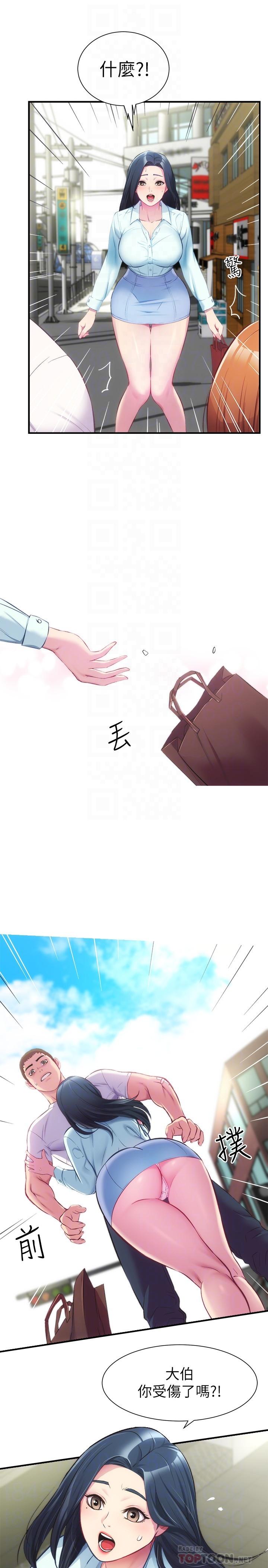 《弟妹診撩室》漫画 第27話-弟妹微妙的眼神