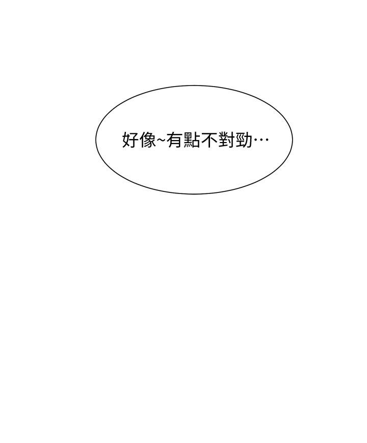 《弟妹診撩室》漫画 第27話-弟妹微妙的眼神
