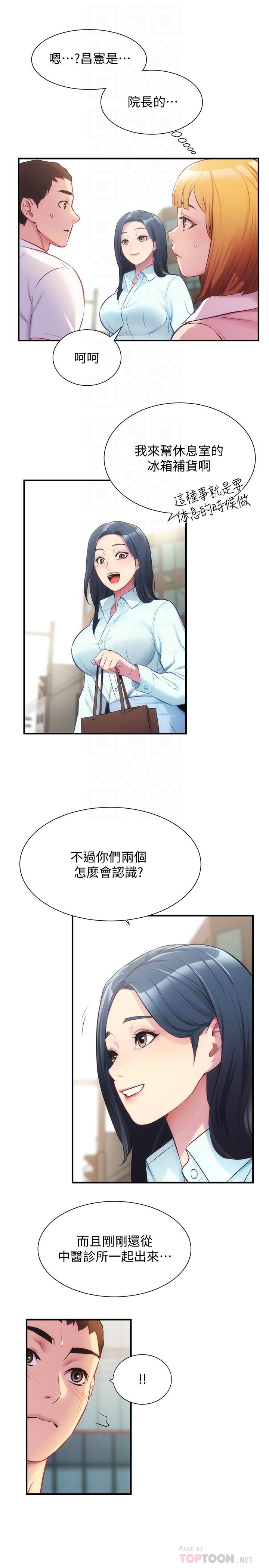 《弟妹診撩室》漫画 第27話-弟妹微妙的眼神