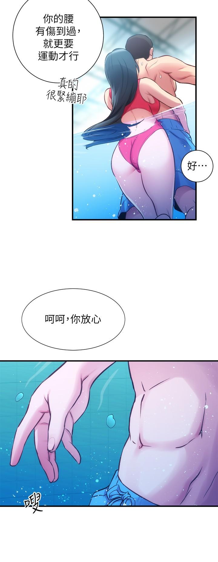 《弟妹診撩室》漫画 第28話-你的身體就交給我