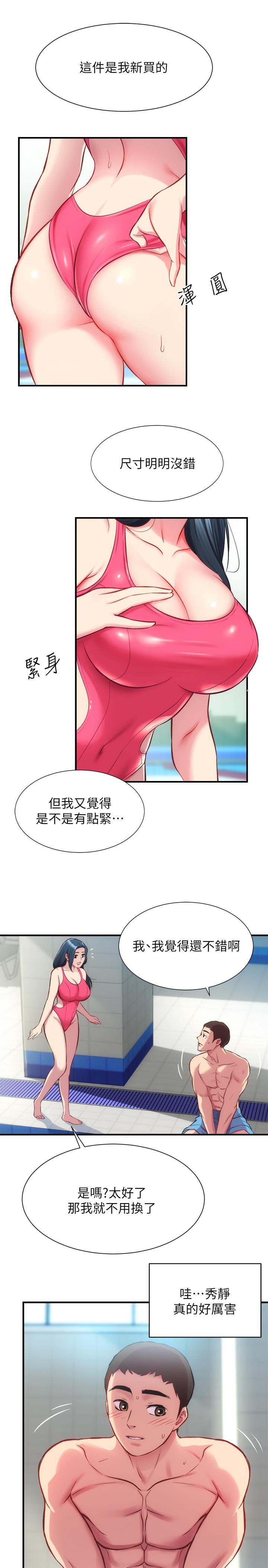 《弟妹診撩室》漫画 第28話-你的身體就交給我