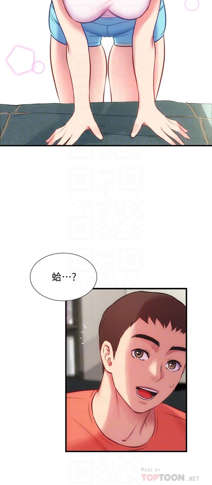 《弟妹診撩室》漫画 第28話-你的身體就交給我