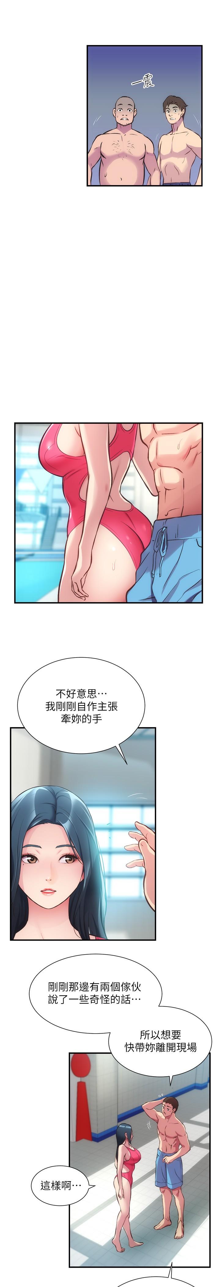 《弟妹診撩室》漫画 第28話-你的身體就交給我