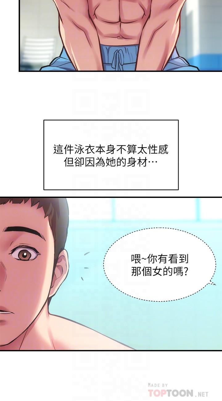 《弟妹診撩室》漫画 第28話-你的身體就交給我