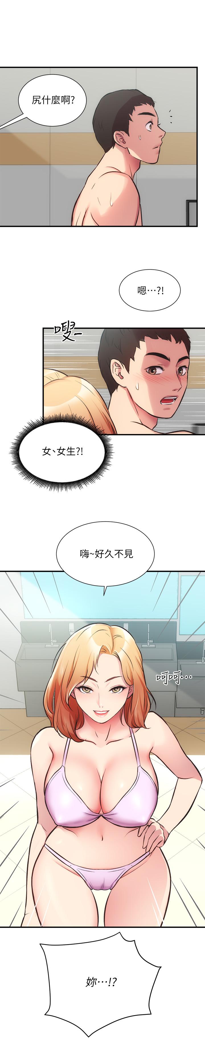 《弟妹診撩室》漫画 第29話-我跟你說她的秘密吧