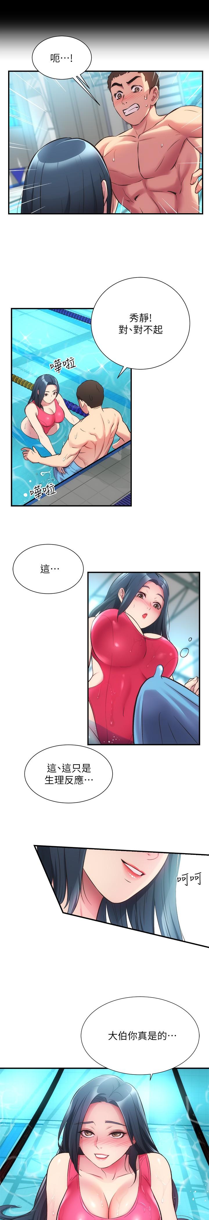 《弟妹診撩室》漫画 第29話-我跟你說她的秘密吧