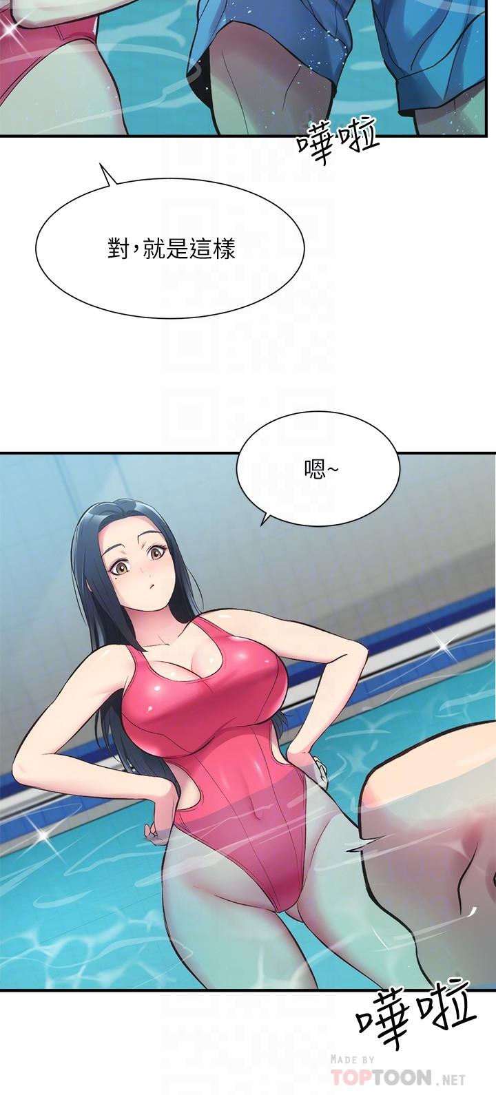 《弟妹診撩室》漫画 第29話-我跟你說她的秘密吧